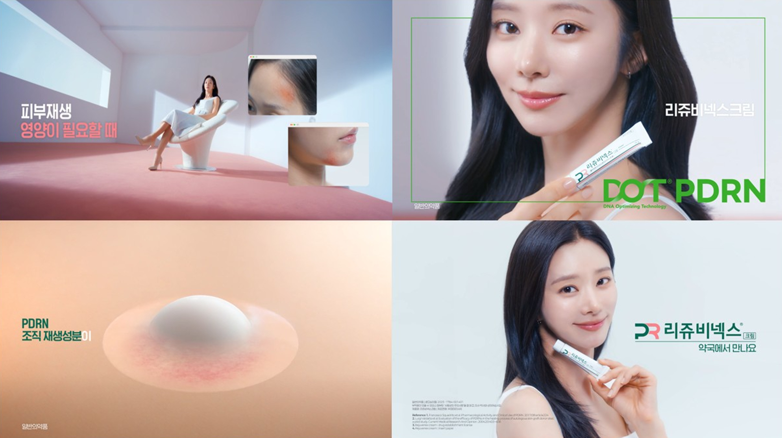 파마리서치, PDRN 피부외용제 ‘리쥬비넥스크림’ 모델로 배우 이주빈 발탁 27-Image